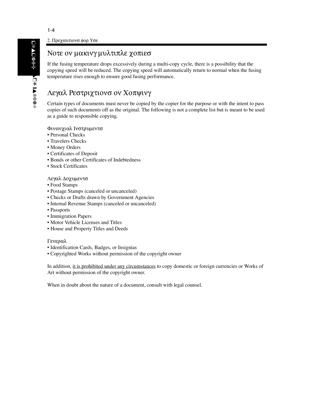 Minolta Di620 manual Legal Restrictions on Copying, Financial Instruments, Legal Documents, General 