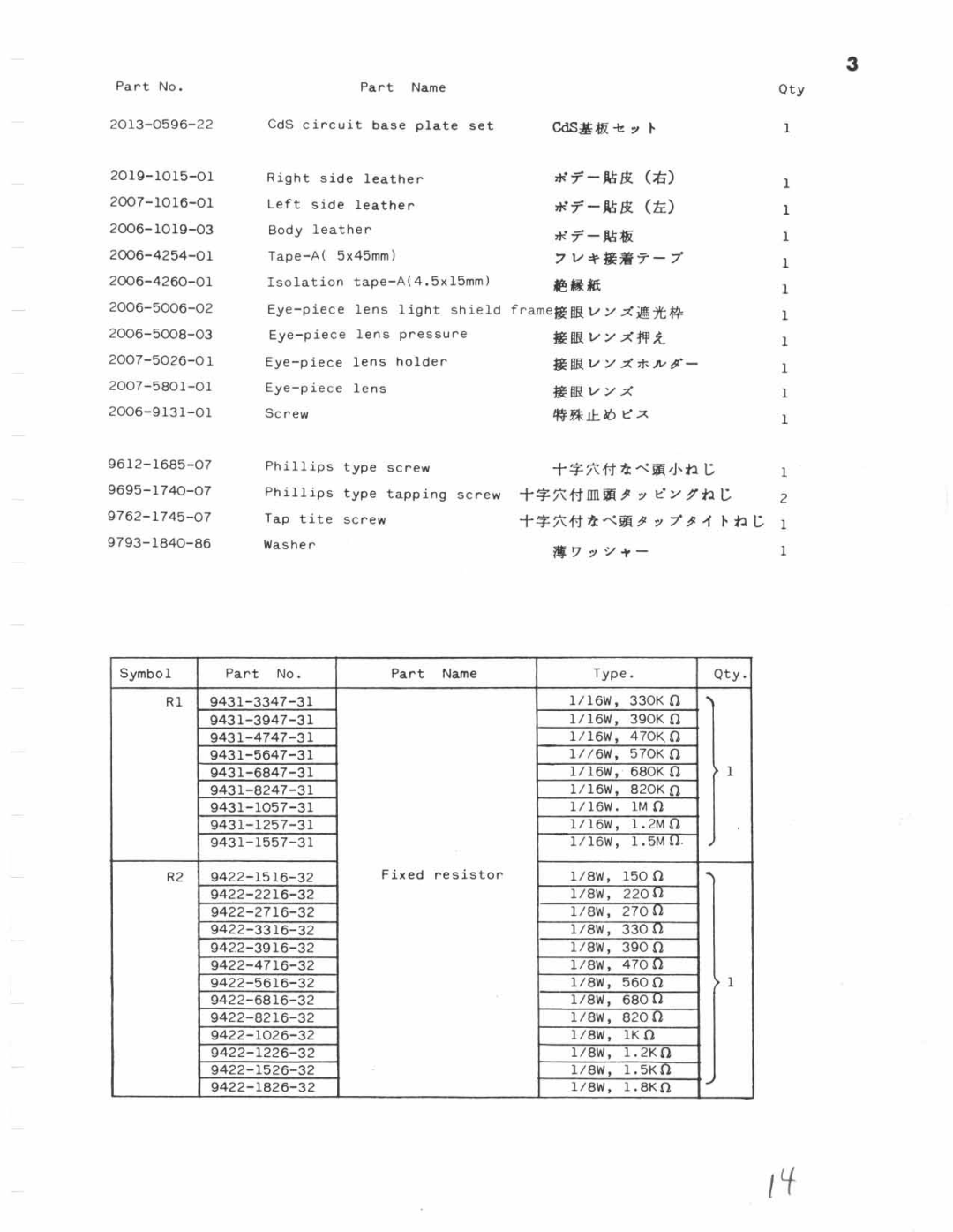 Minolta XG-1 Body Only, XG-A manual 