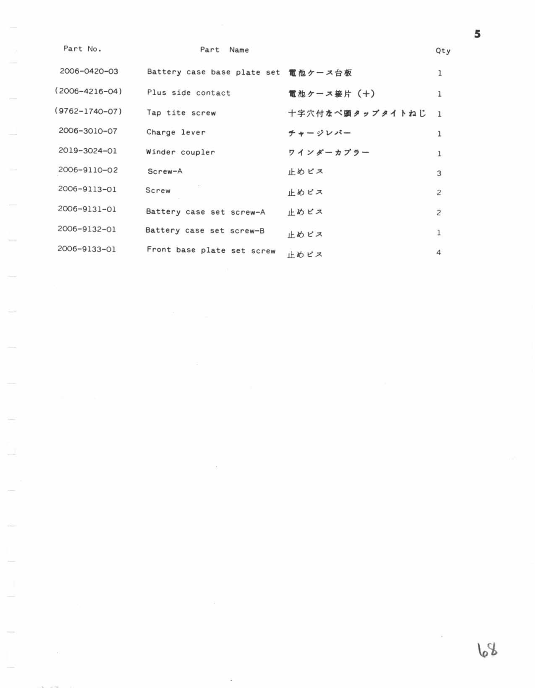 Minolta XG-1 Body Only, XG-A manual 