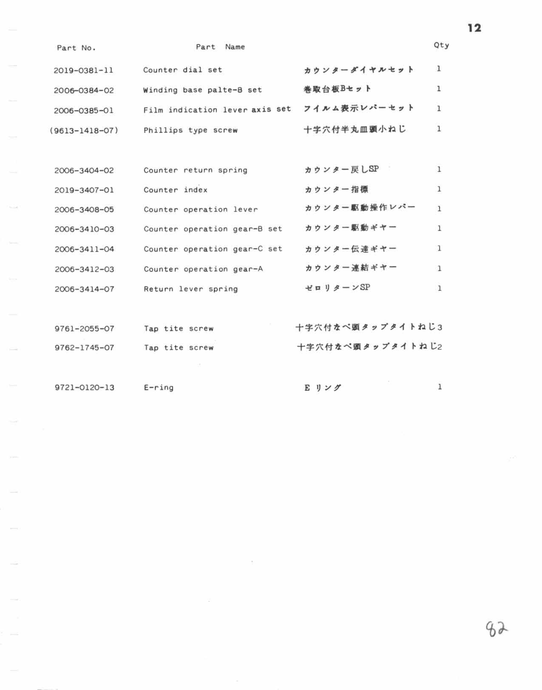 Minolta XG-1 Body Only, XG-A manual 