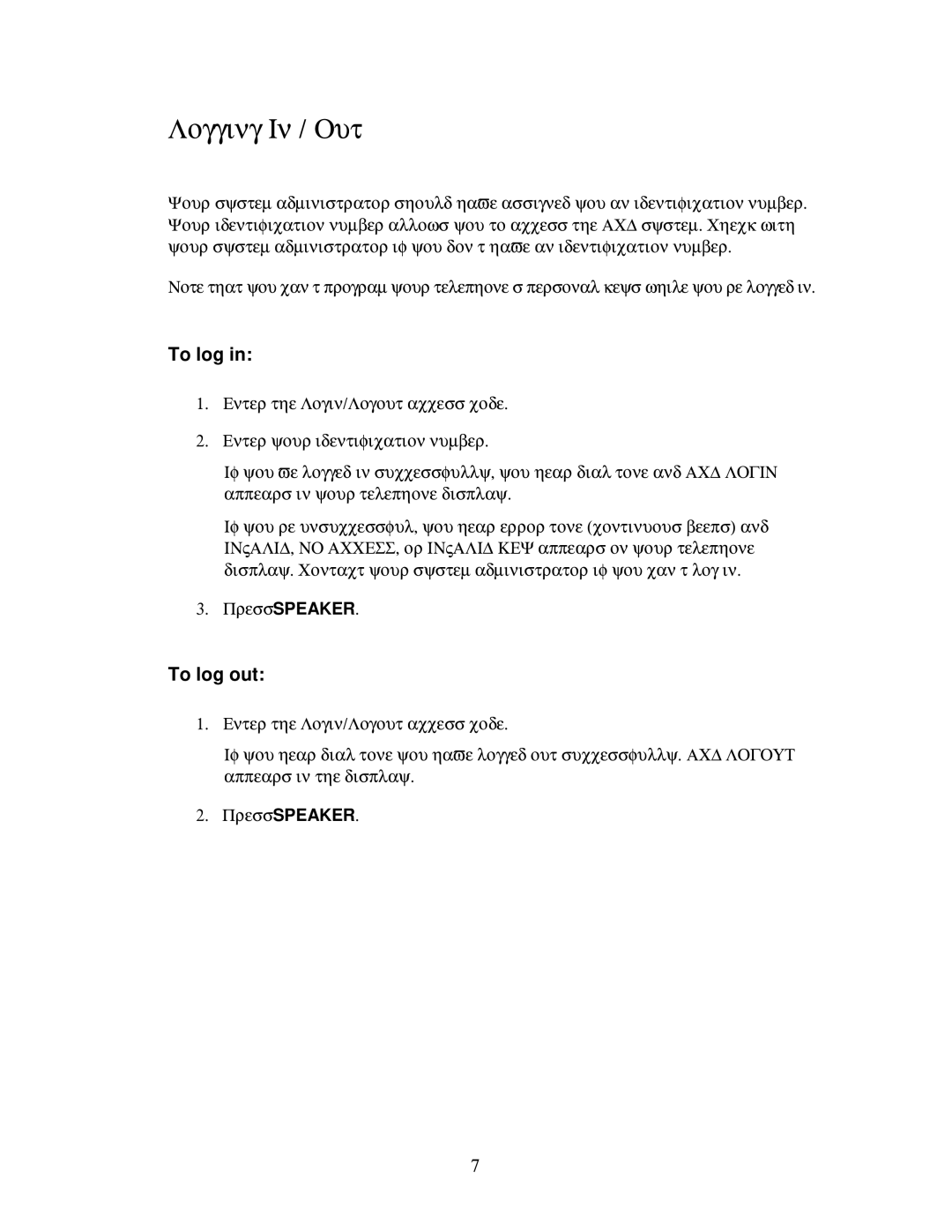 Mitel 5020 IP, SUPERSET 4125, SUPERSET 4025, 5220 IP manual Logging In / Out, To log out 