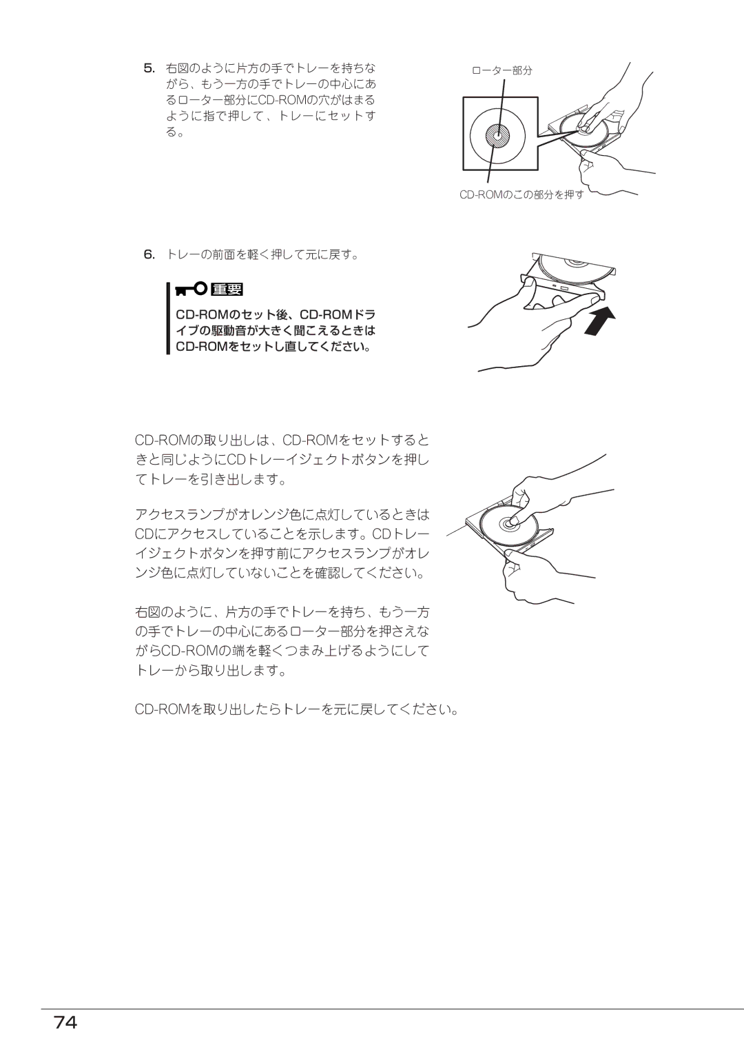 Mitsubishi Electronics FT8600  220Ra manual トレーの前面を軽く押して元に戻す。, イブの駆動音が大きく聞こえるときは Cd-Romをセットし直してください。 