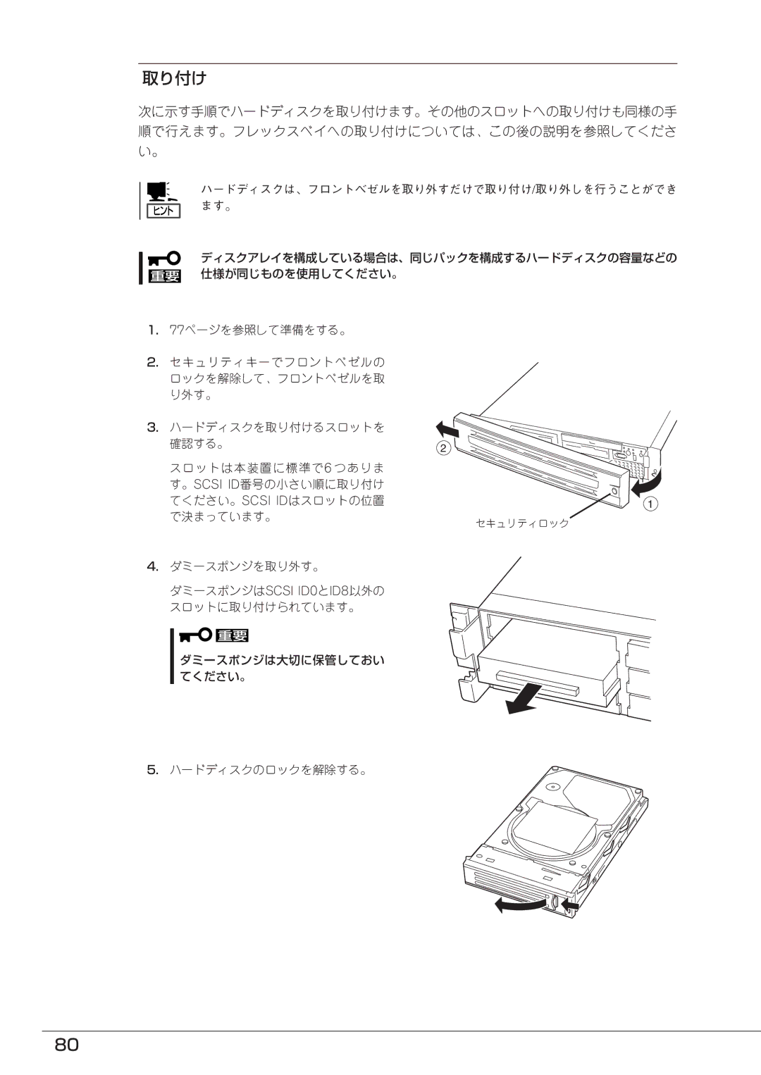 Mitsubishi Electronics FT8600  220Ra manual 取り付け 