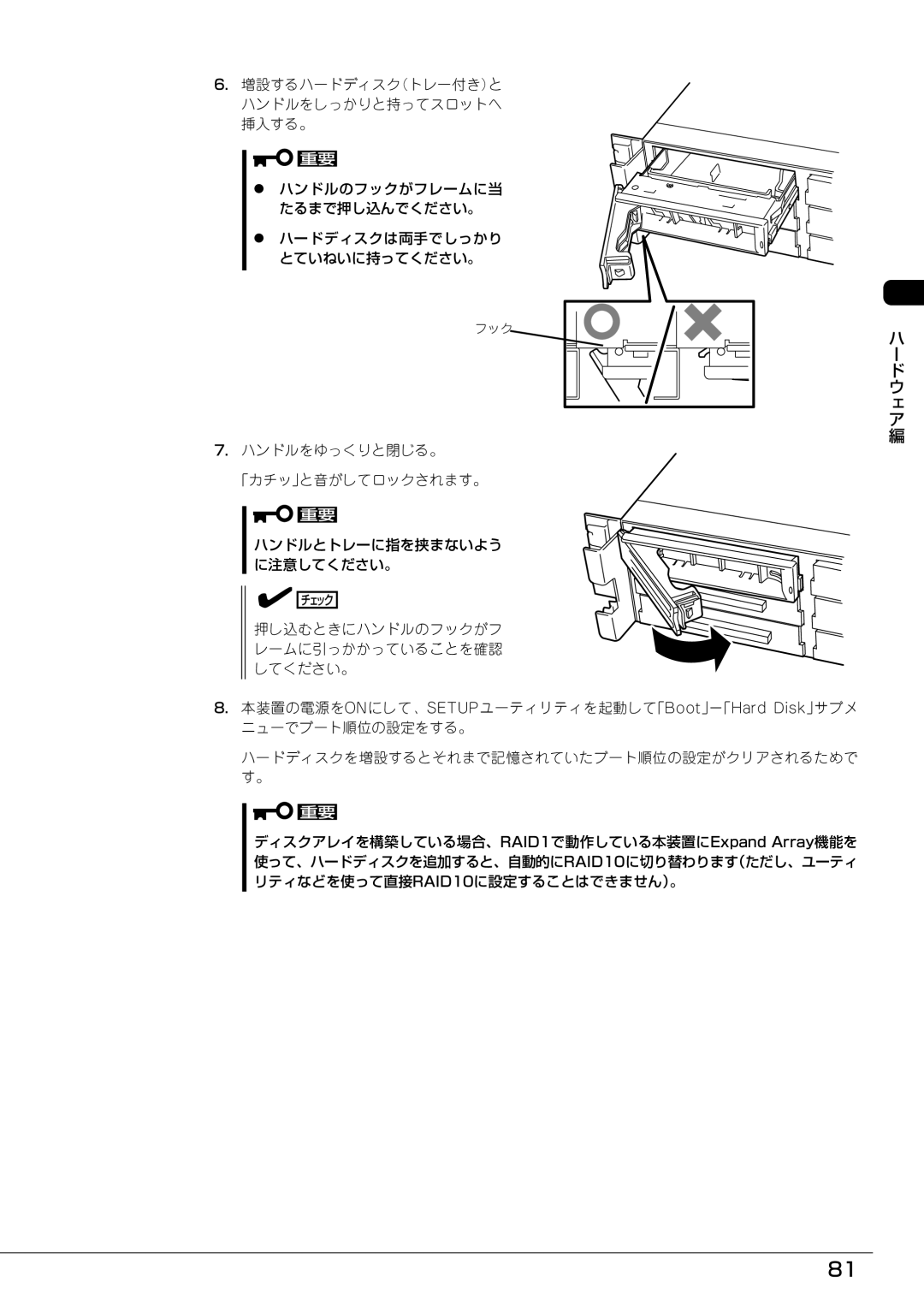 Mitsubishi Electronics FT8600  220Ra manual フック 