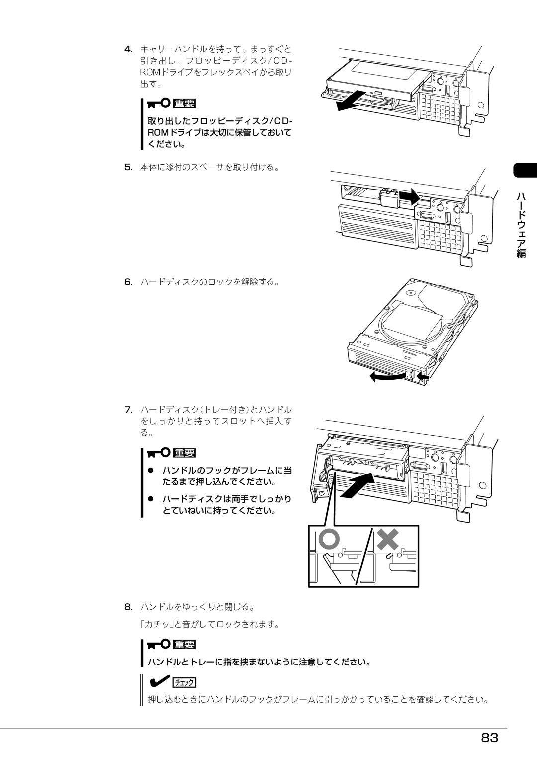 Mitsubishi Electronics FT8600  220Ra manual 押し込むときにハンドルのフックがフレームに引っかかっていることを確認してください。 