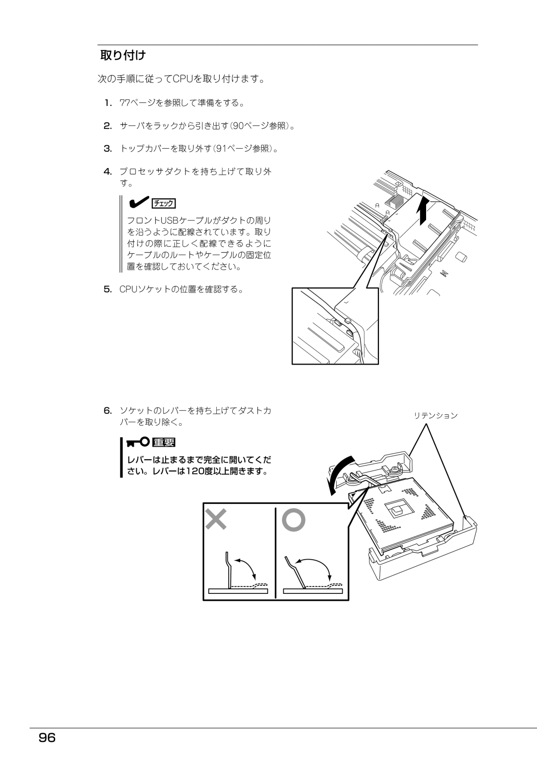 Mitsubishi Electronics FT8600  220Ra manual 次の手順に従ってcpuを取り付けます。, バーを取り除く。, レバーは止まるまで完全に開いてくだ さい。レバーは120度以上開きます。 