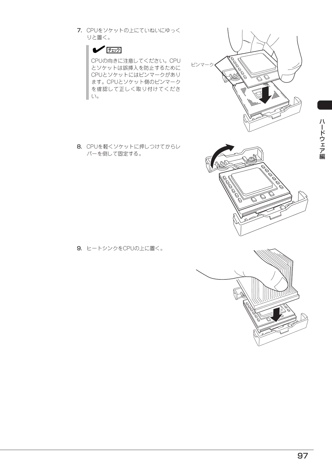 Mitsubishi Electronics FT8600  220Ra Cpuをソケットの上にていねいにゆっく りと置く。, Cpuの向きに注意してください。Cpu とソケットは誤挿入を防止するために Cpuとソケットにはピンマークがあり 