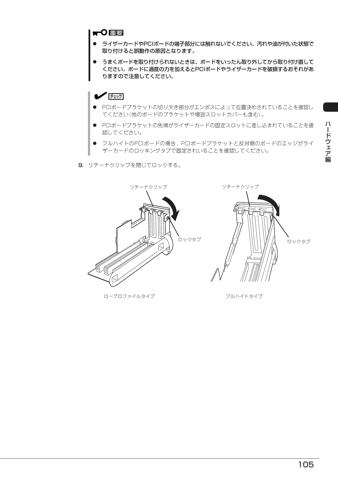 Mitsubishi Electronics FT8600  220Ra manual 105 