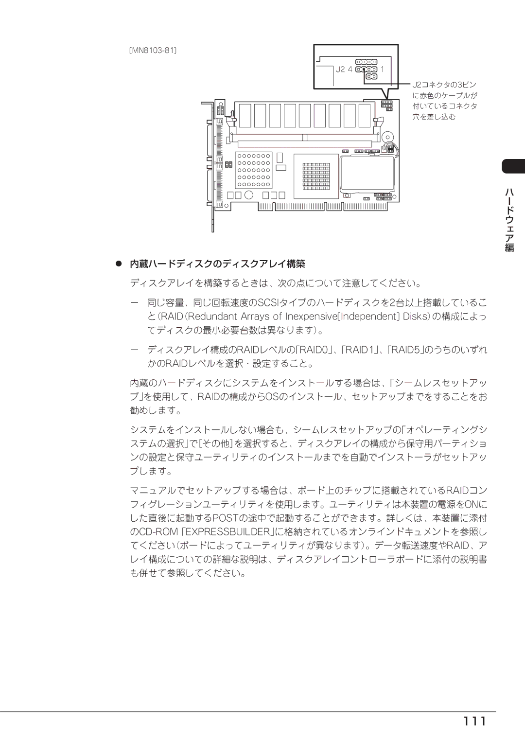 Mitsubishi Electronics FT8600  220Ra manual 111 