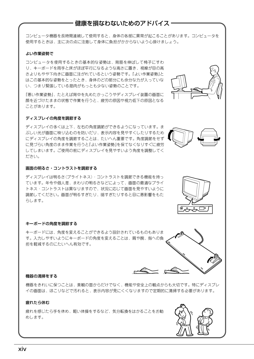 Mitsubishi Electronics FT8600  220Ra manual 健康を損なわないためのアドバイス, Xiv 