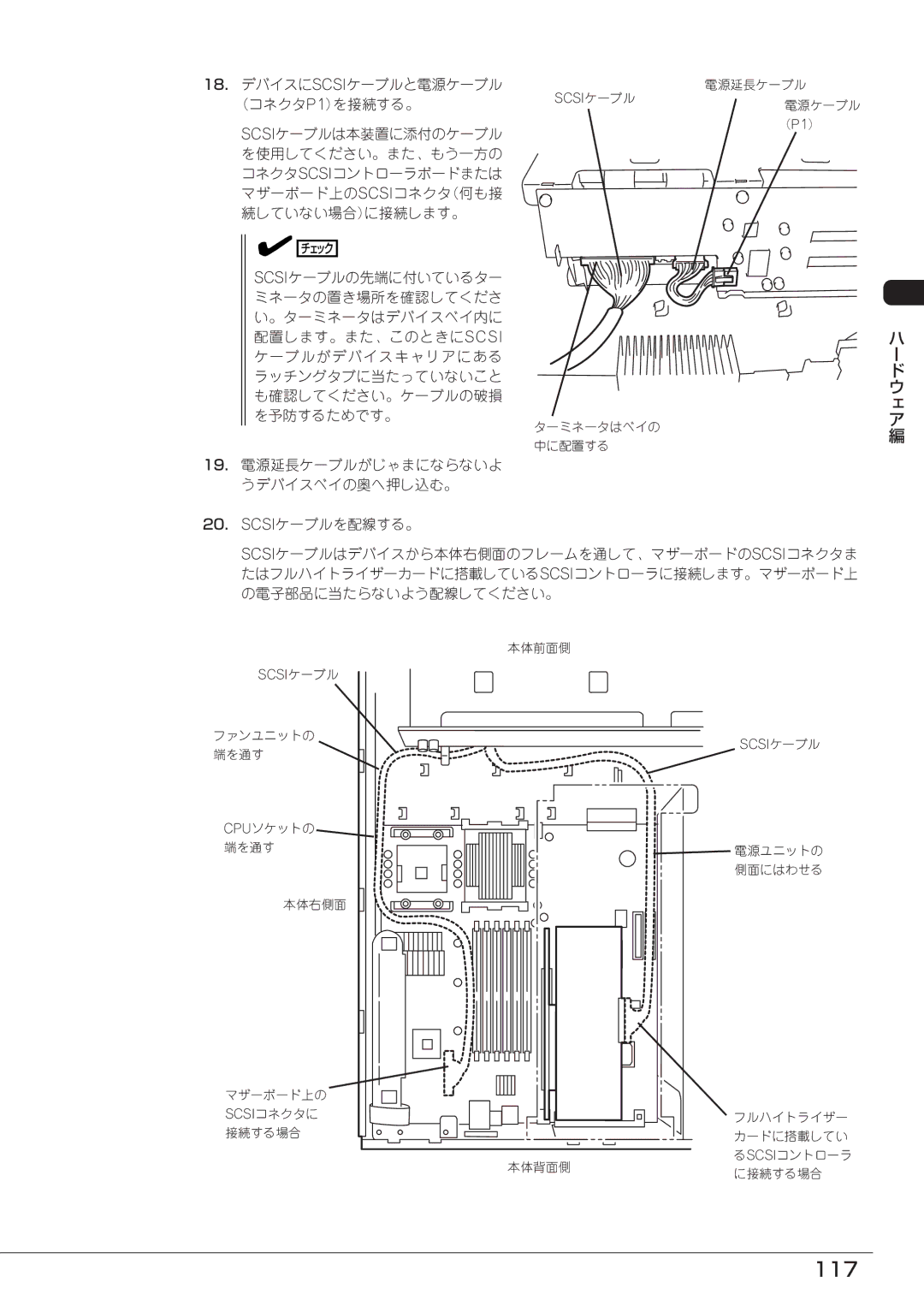 Mitsubishi Electronics FT8600  220Ra manual 117 