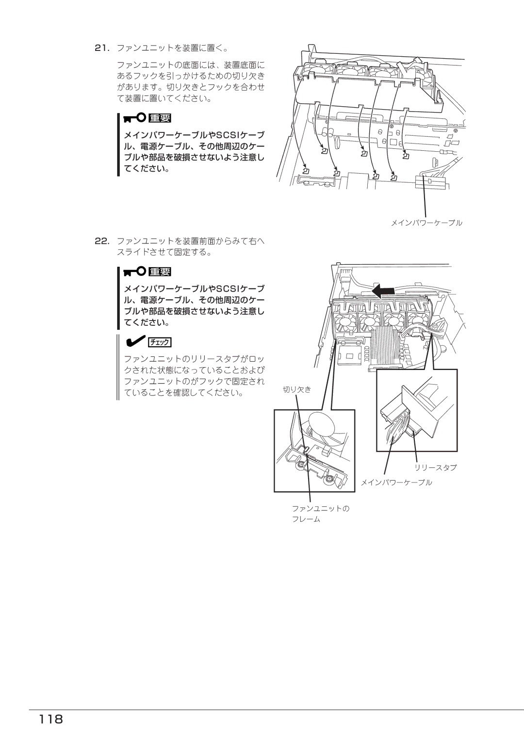 Mitsubishi Electronics FT8600  220Ra manual 118 