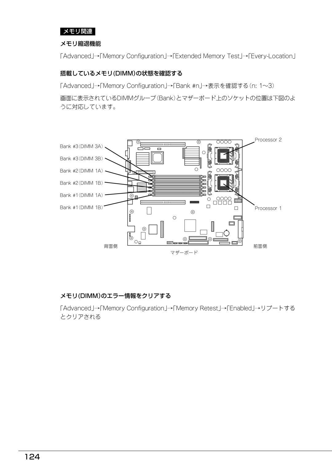 Mitsubishi Electronics FT8600  220Ra manual 124 