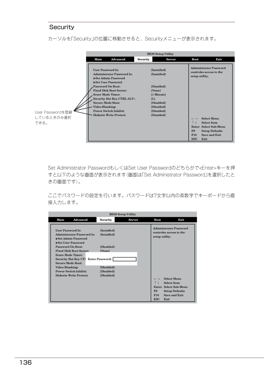 Mitsubishi Electronics FT8600  220Ra manual 136, カーソルを「Security」の位置に移動させると、Securityメニューが表示されます。 