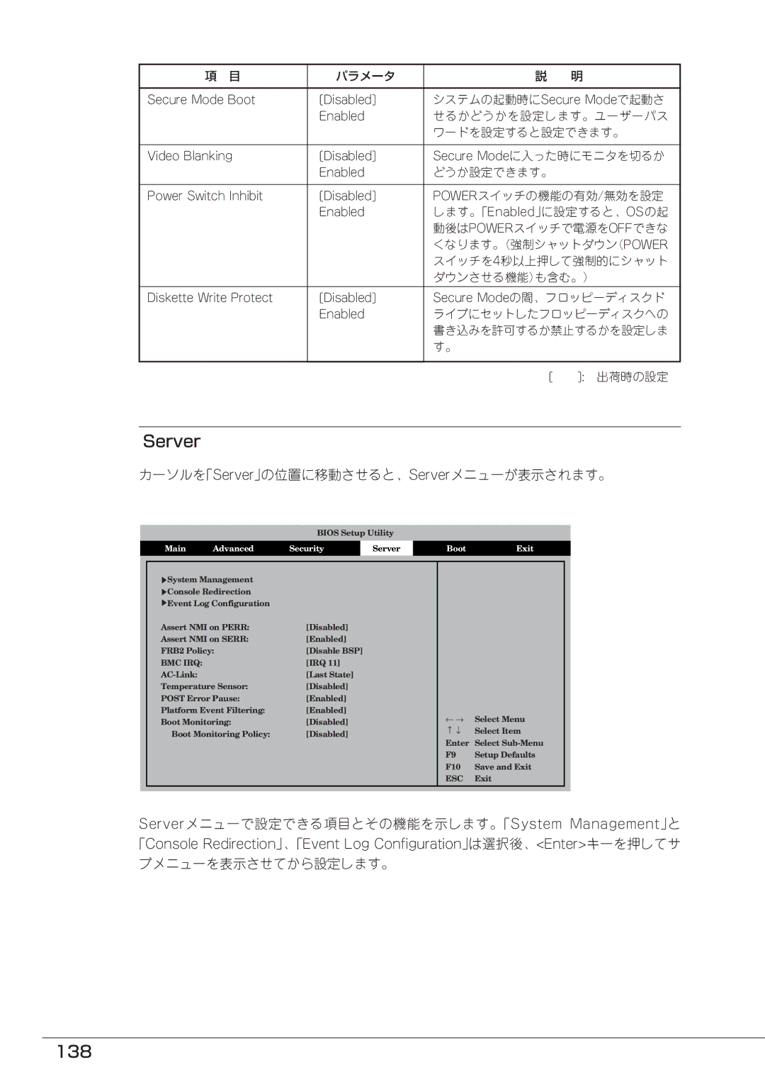 Mitsubishi Electronics FT8600  220Ra manual 138, カーソルを「Server」の位置に移動させると、Serverメニューが表示されます。, ブメニューを表示させてから設定します。 