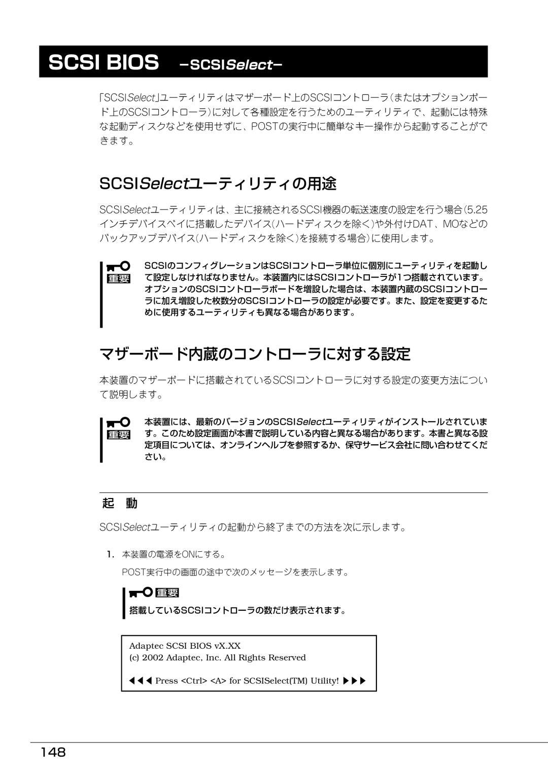 Mitsubishi Electronics FT8600  220Ra manual SCSISelectユーティリティの用途, マザーボード内蔵のコントローラに対する設定, 148 