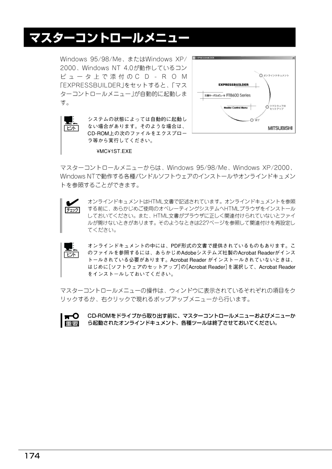 Mitsubishi Electronics FT8600  220Ra manual マスターコントロールメニュー, 174 