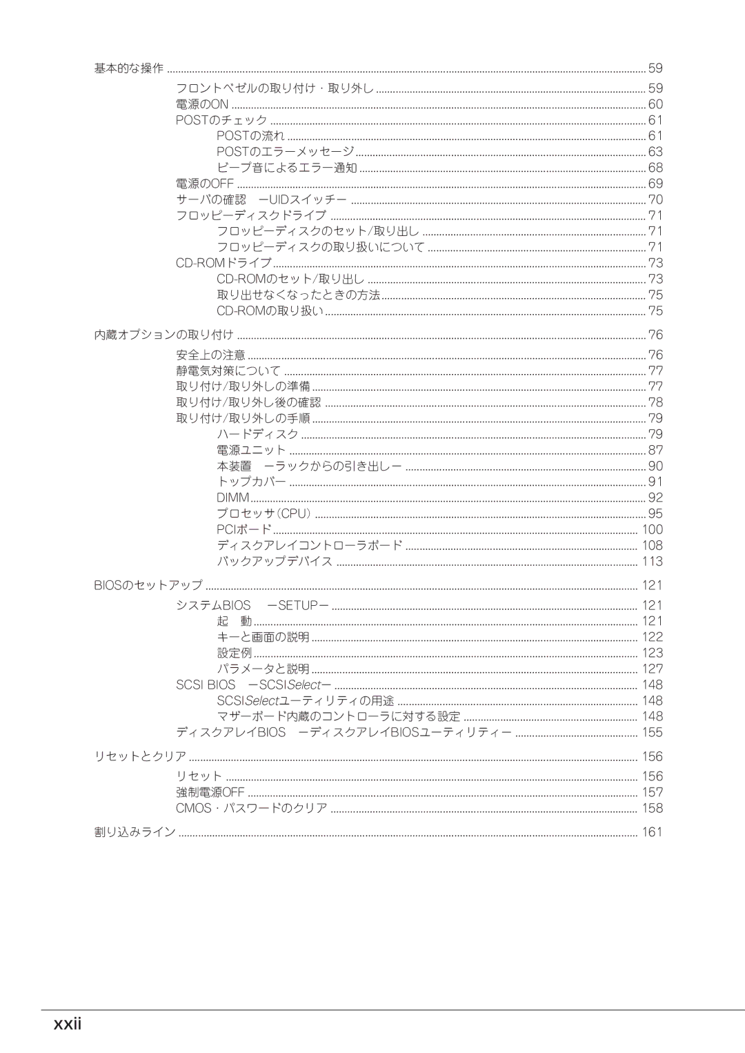 Mitsubishi Electronics FT8600  220Ra manual Xxii 