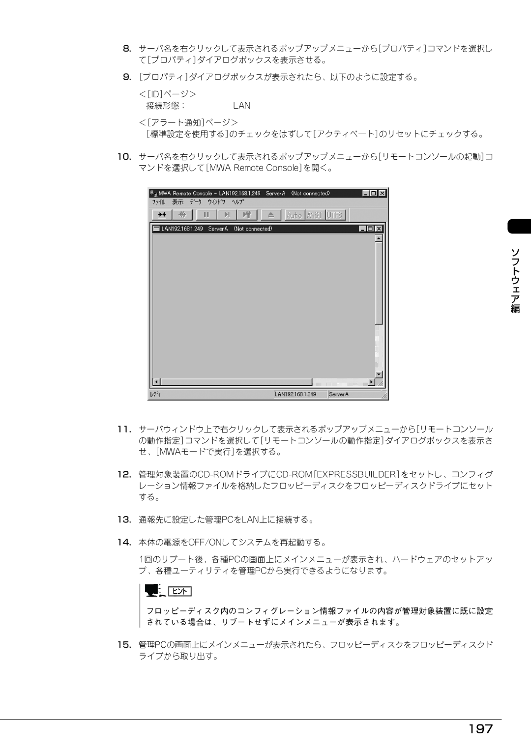 Mitsubishi Electronics FT8600  220Ra manual 197 