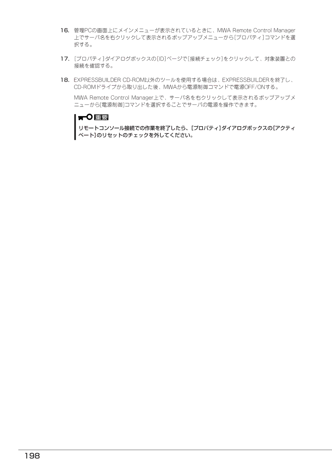 Mitsubishi Electronics FT8600  220Ra manual 198 