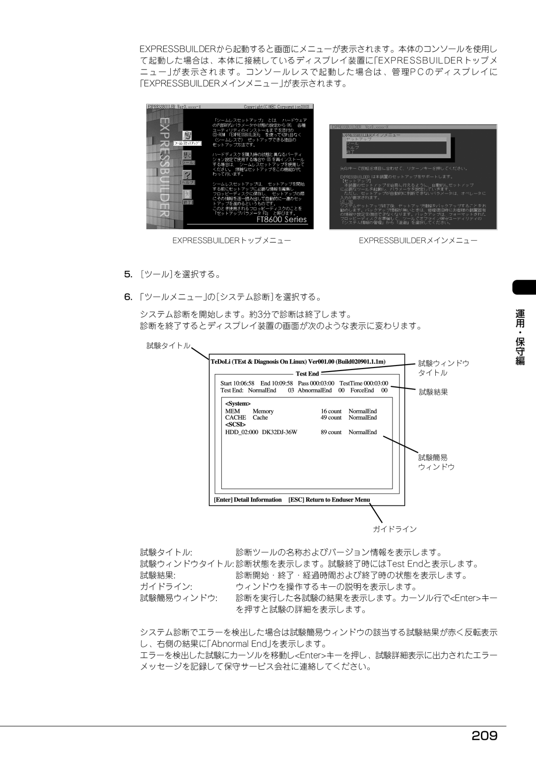 Mitsubishi Electronics FT8600  220Ra manual 209 