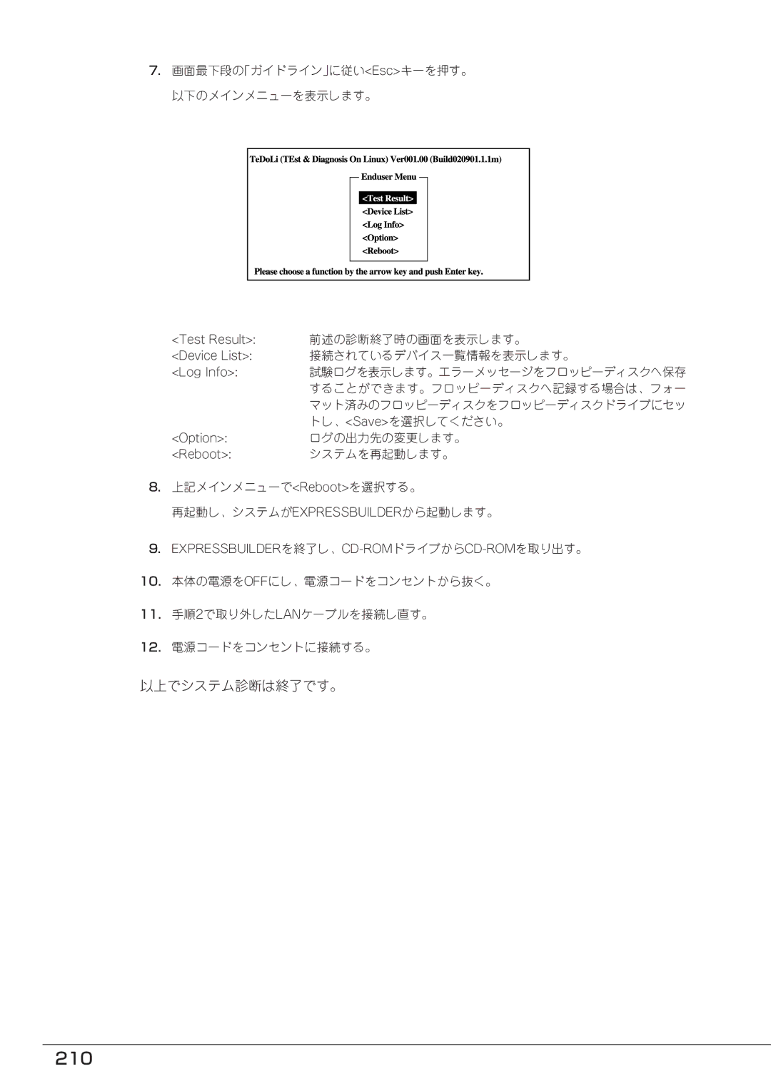 Mitsubishi Electronics FT8600  220Ra manual 210, 以上でシステム診断は終了です。 