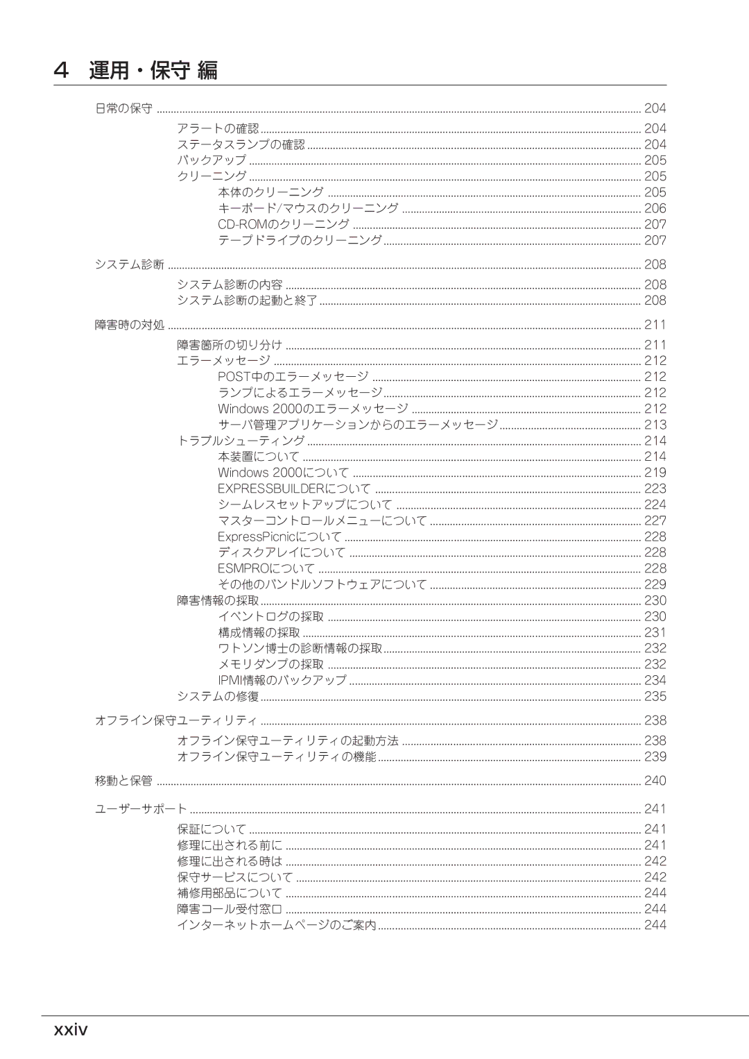 Mitsubishi Electronics FT8600  220Ra manual 運用・保守 編, Xxiv 