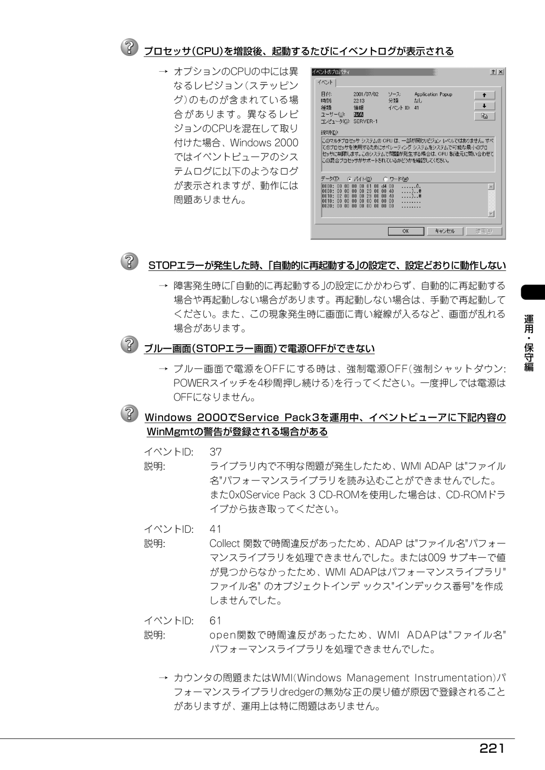 Mitsubishi Electronics FT8600  220Ra manual 221, イブから抜き取ってください。 