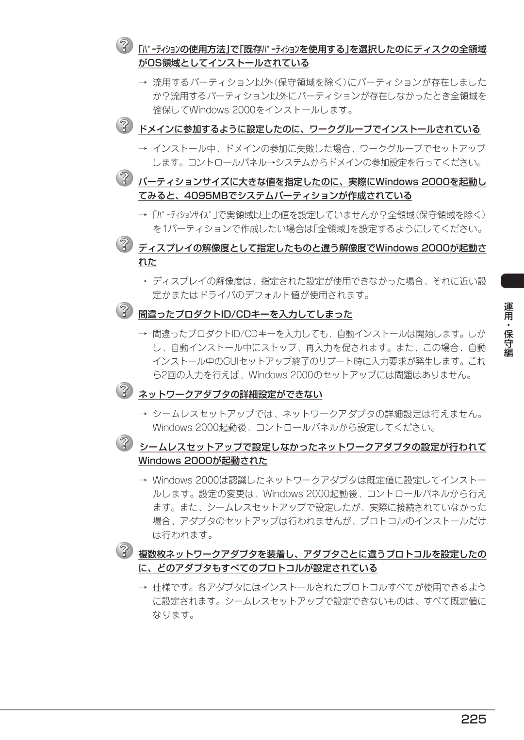 Mitsubishi Electronics FT8600  220Ra manual 225 