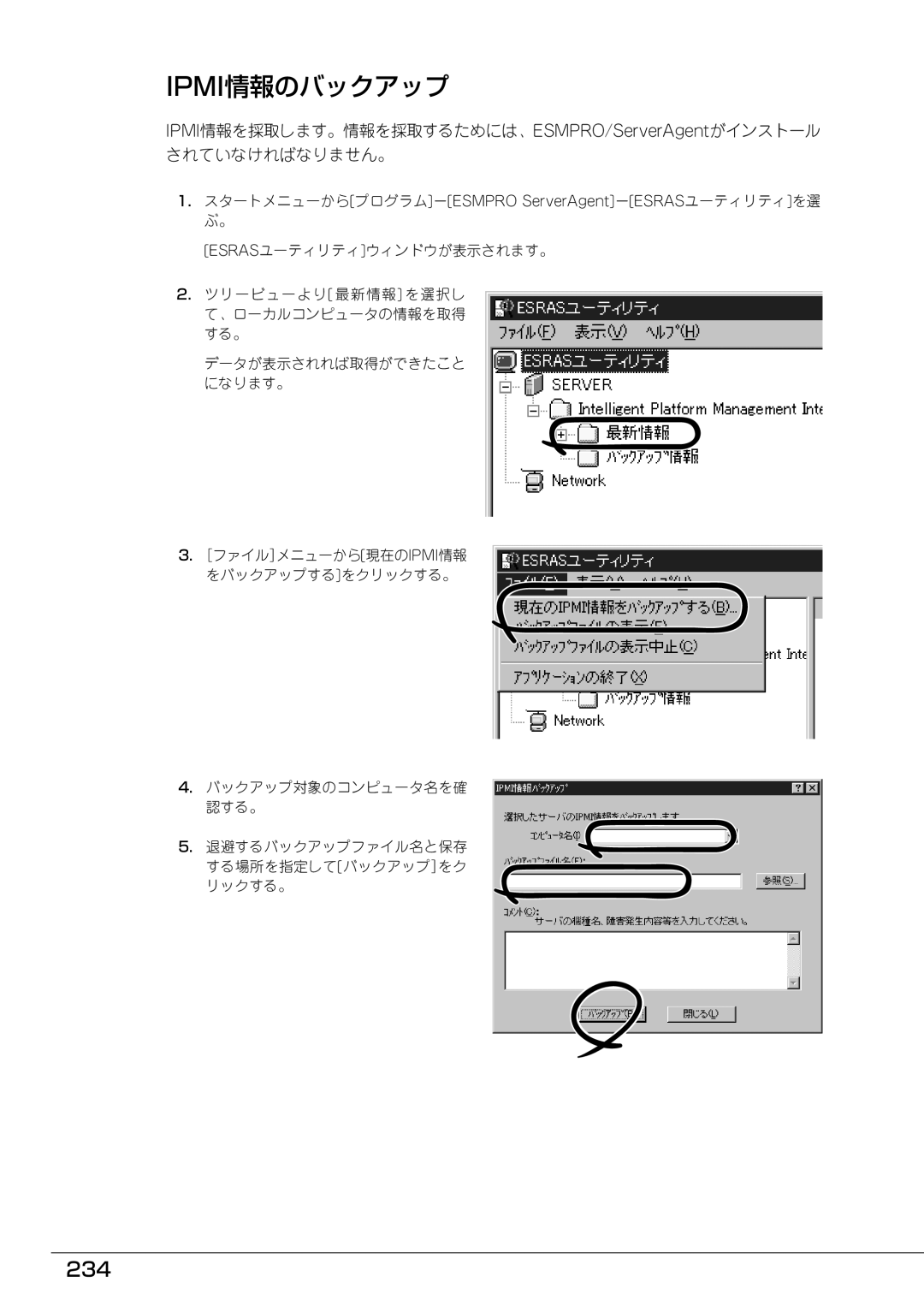 Mitsubishi Electronics FT8600  220Ra manual Ipmi情報のバックアップ, 234 