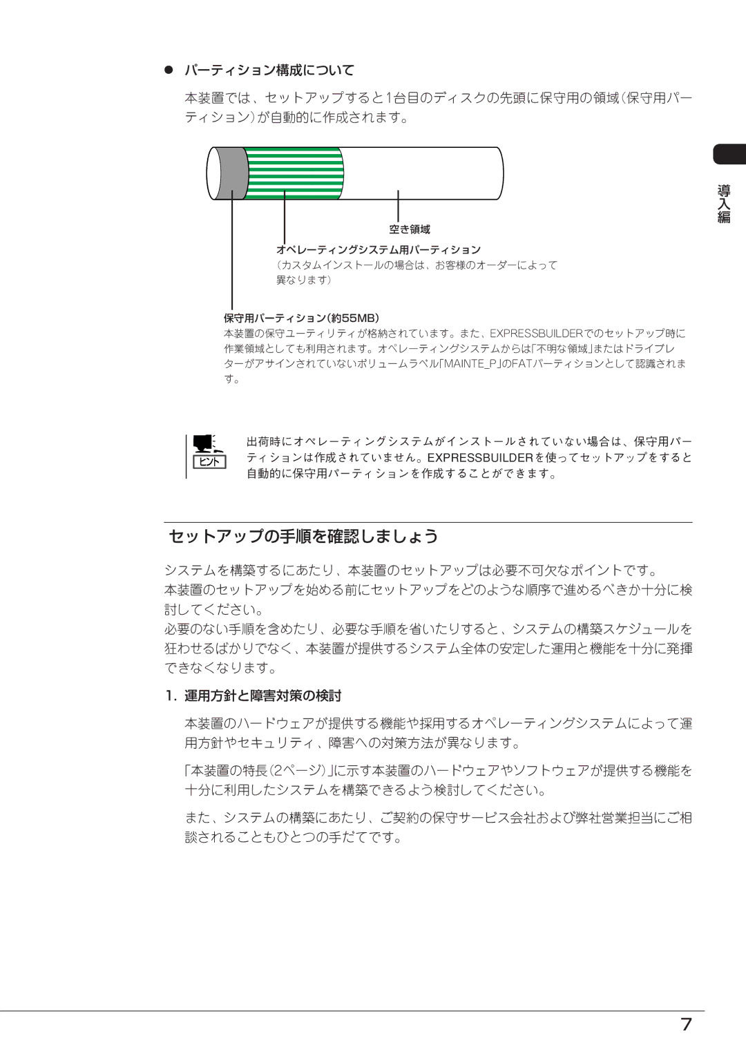 Mitsubishi Electronics FT8600  220Ra manual セットアップの手順を確認しましょう 