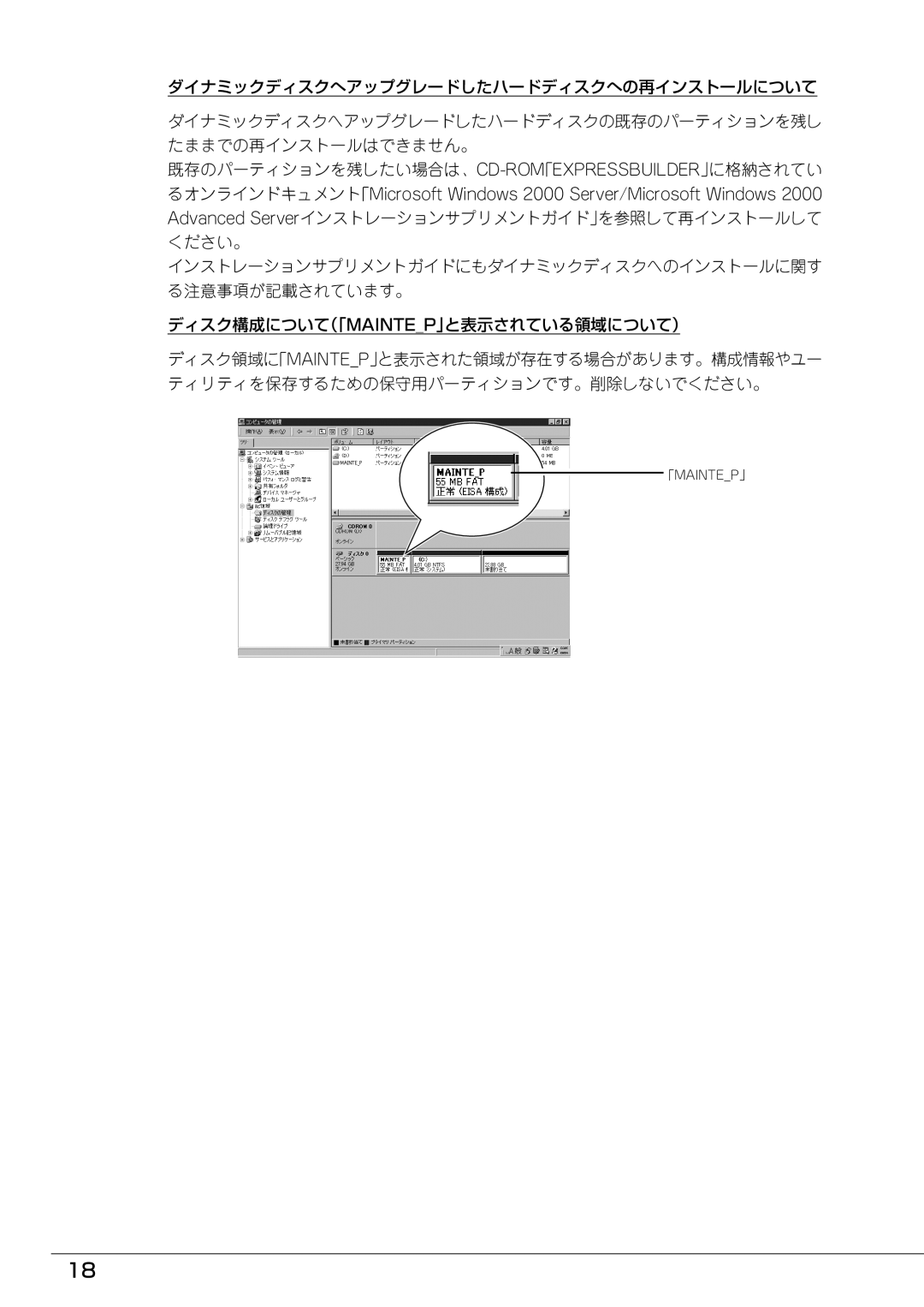 Mitsubishi Electronics FT8600  220Ra manual 「Maintep」 