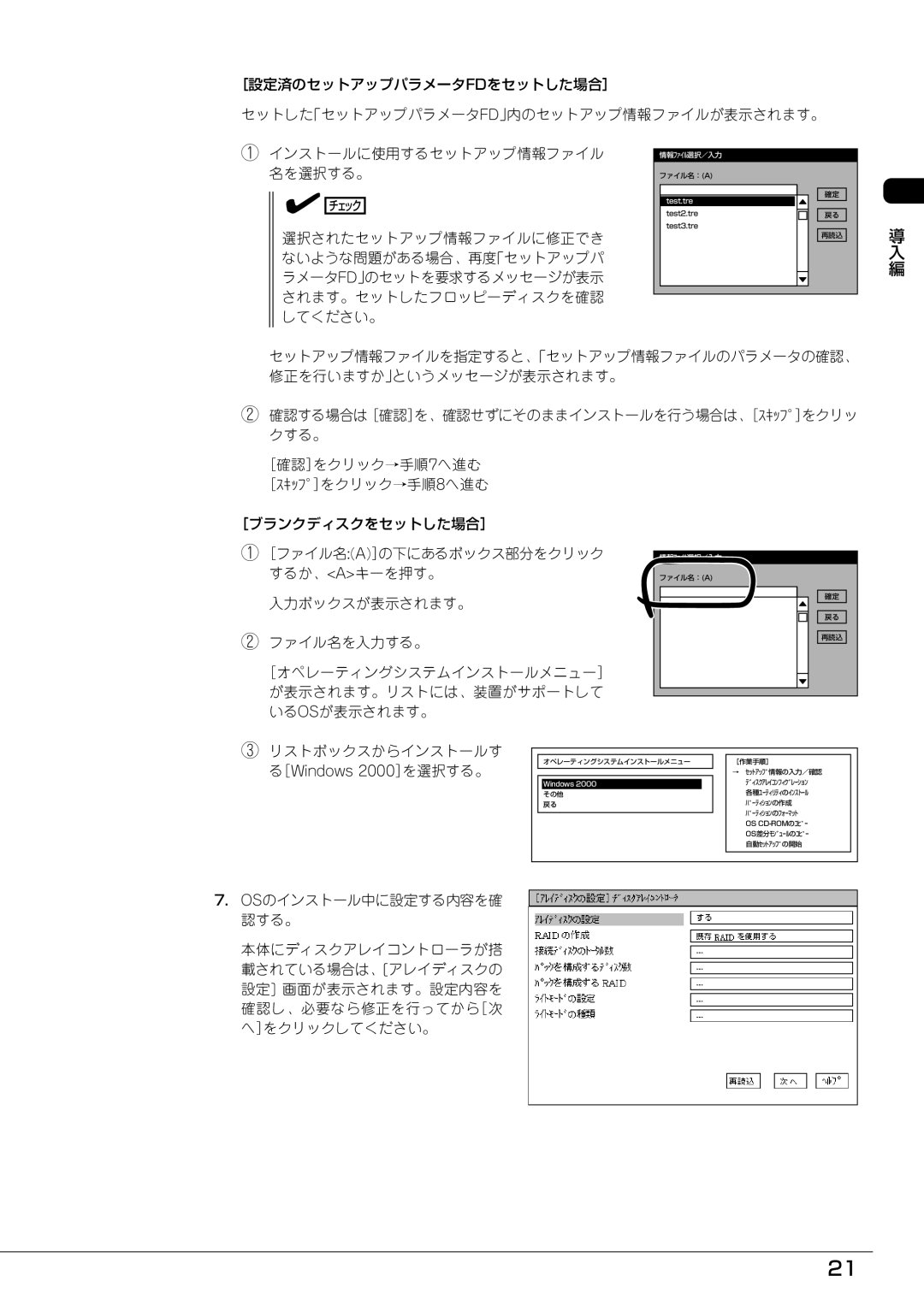 Mitsubishi Electronics FT8600  220Ra manual ③ リストボックスからインストールす る［Windows 2000］を選択する。 