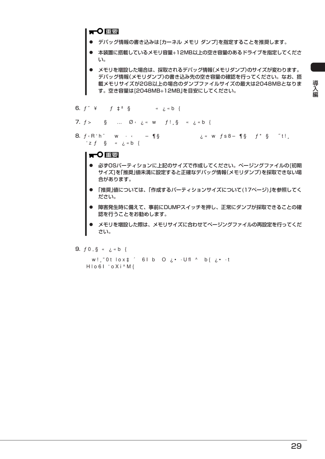 Mitsubishi Electronics FT8600  220Ra manual 