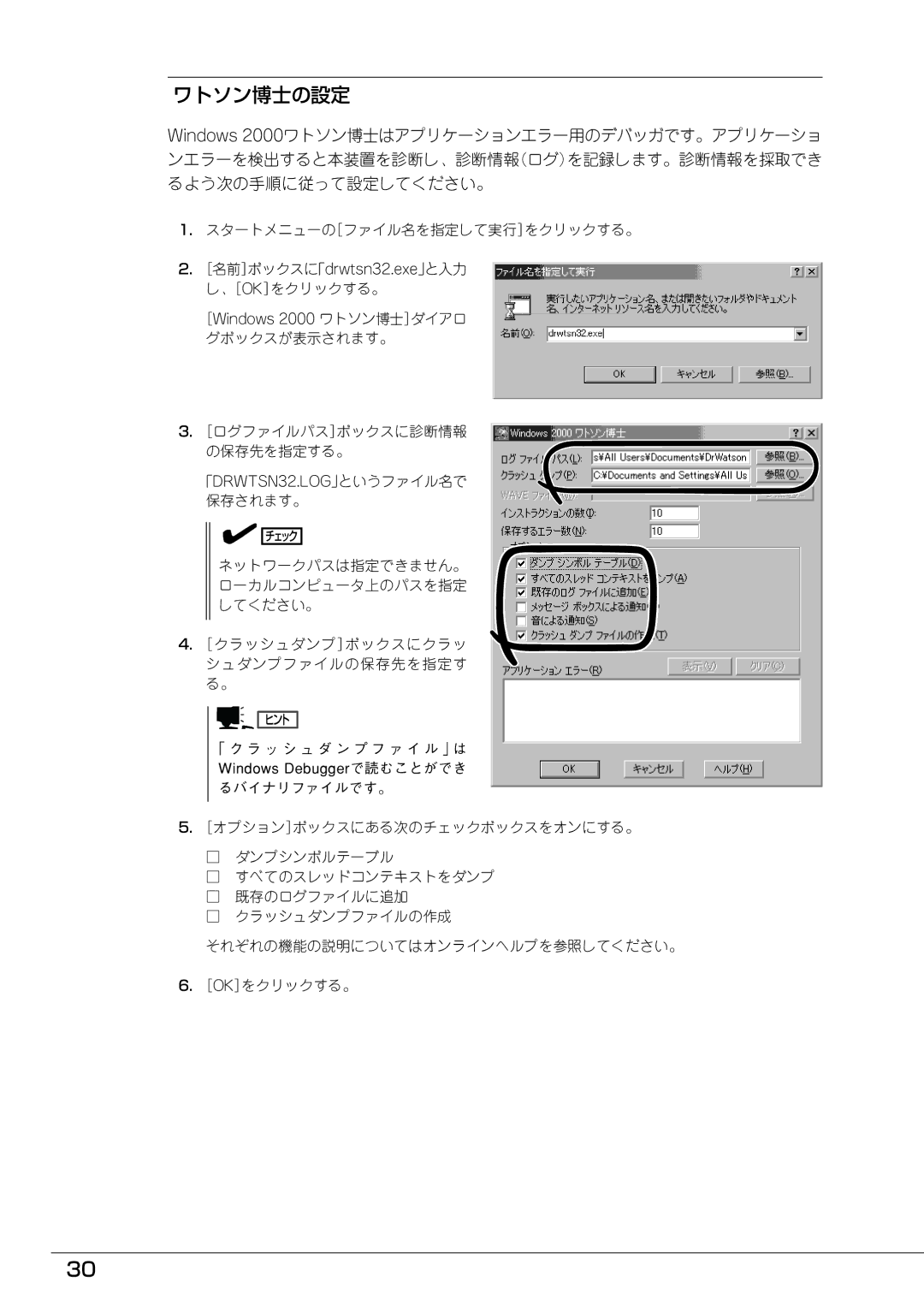 Mitsubishi Electronics FT8600  220Ra manual ワトソン博士の設定 