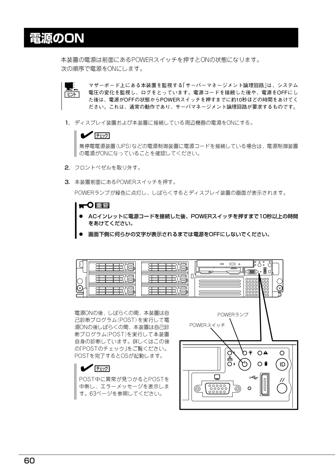 Mitsubishi Electronics FT8600  220Ra manual 電源のon, 本装置の電源は前面にあるpowerスイッチを押すとonの状態になります。 次の順序で電源をonにします。 