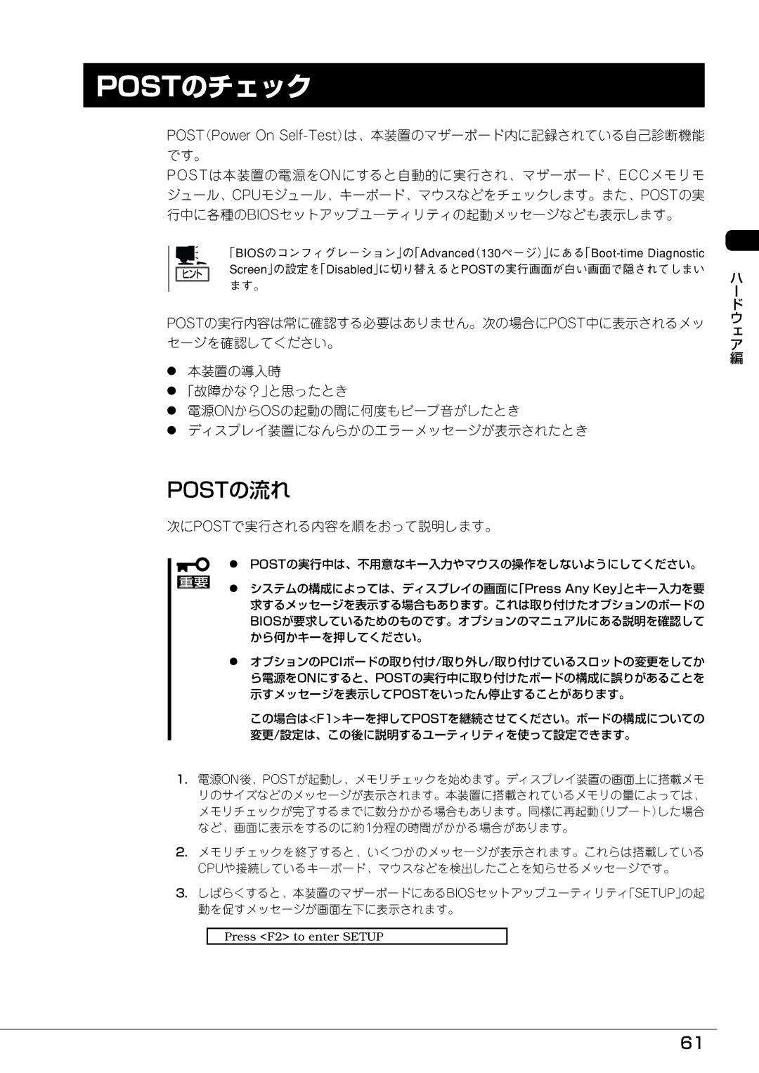 Mitsubishi Electronics FT8600  220Ra manual Postのチェック, 次にpostで実行される内容を順をおって説明します。 