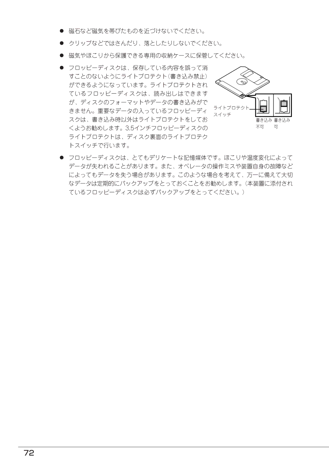 Mitsubishi Electronics FT8600  220Ra manual スクは、書き込み時以外はライトプロテクトをしてお 