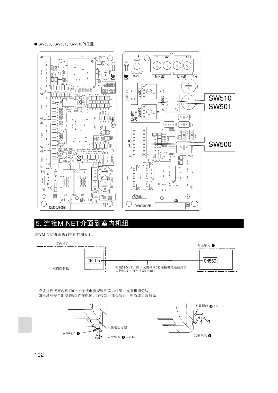 Mitsubishi Electronics MAC-399IF-E installation manual 連接m-Net介面到室內機組, SW500﹑SW501﹑SW510的位置 