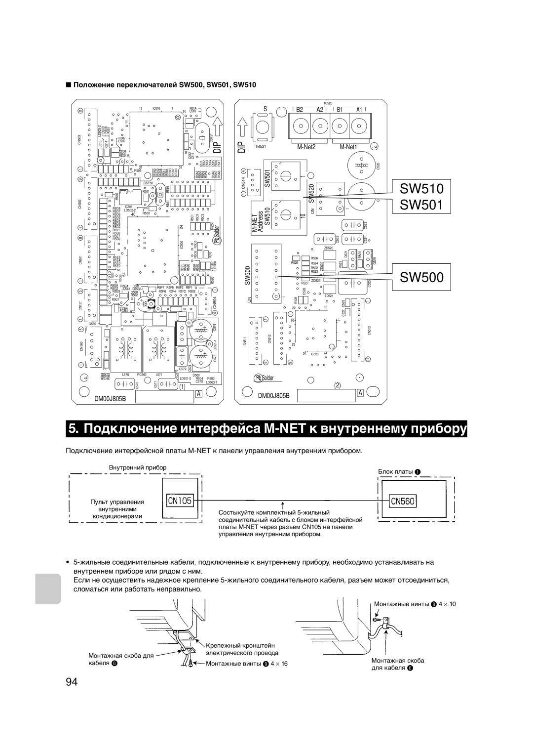 Mitsubishi Electronics MAC-399IF-E installation manual Подключение интерфейса M-NET к внутреннему прибору 