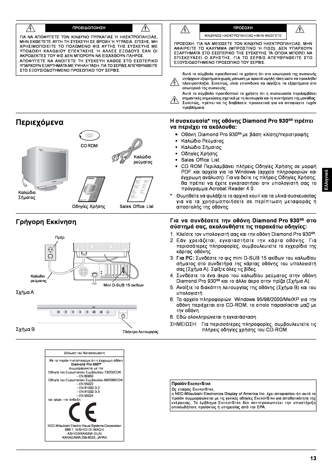 Mitsubishi Electronics Pro 930SB user manual Γρήγορη Εκκίνηση, Περιεχόµενα 