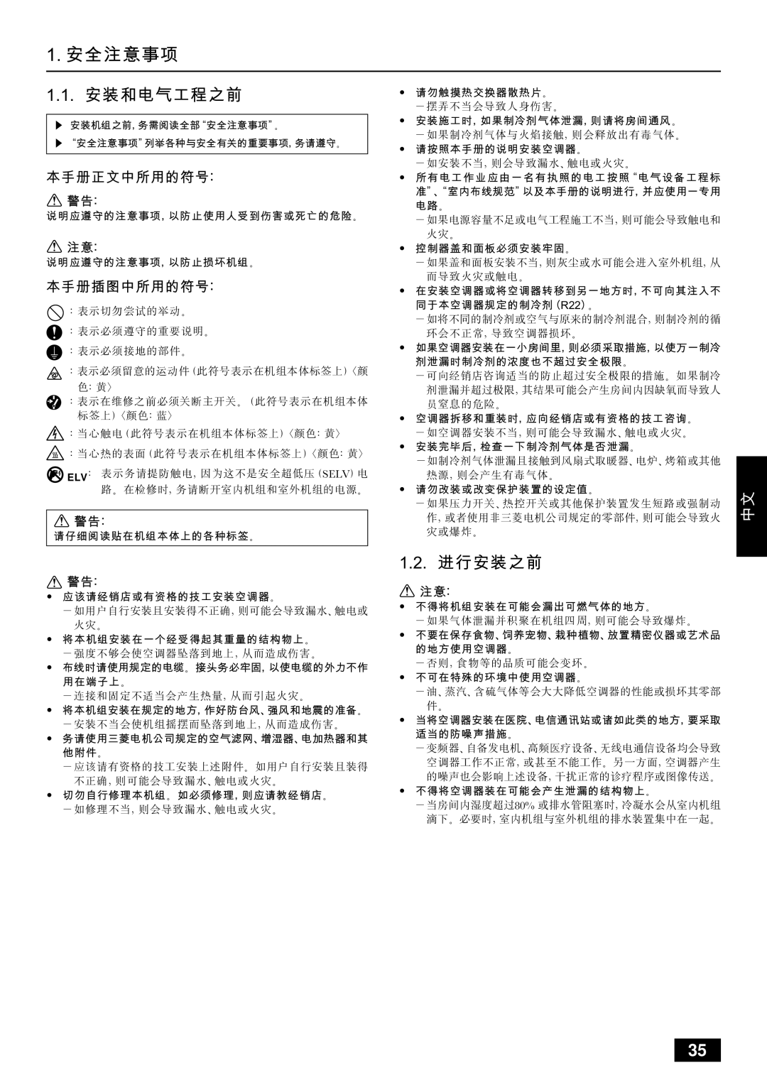 Mitsubishi Electronics PUHY-YMC installation manual Nknk, Nkok 