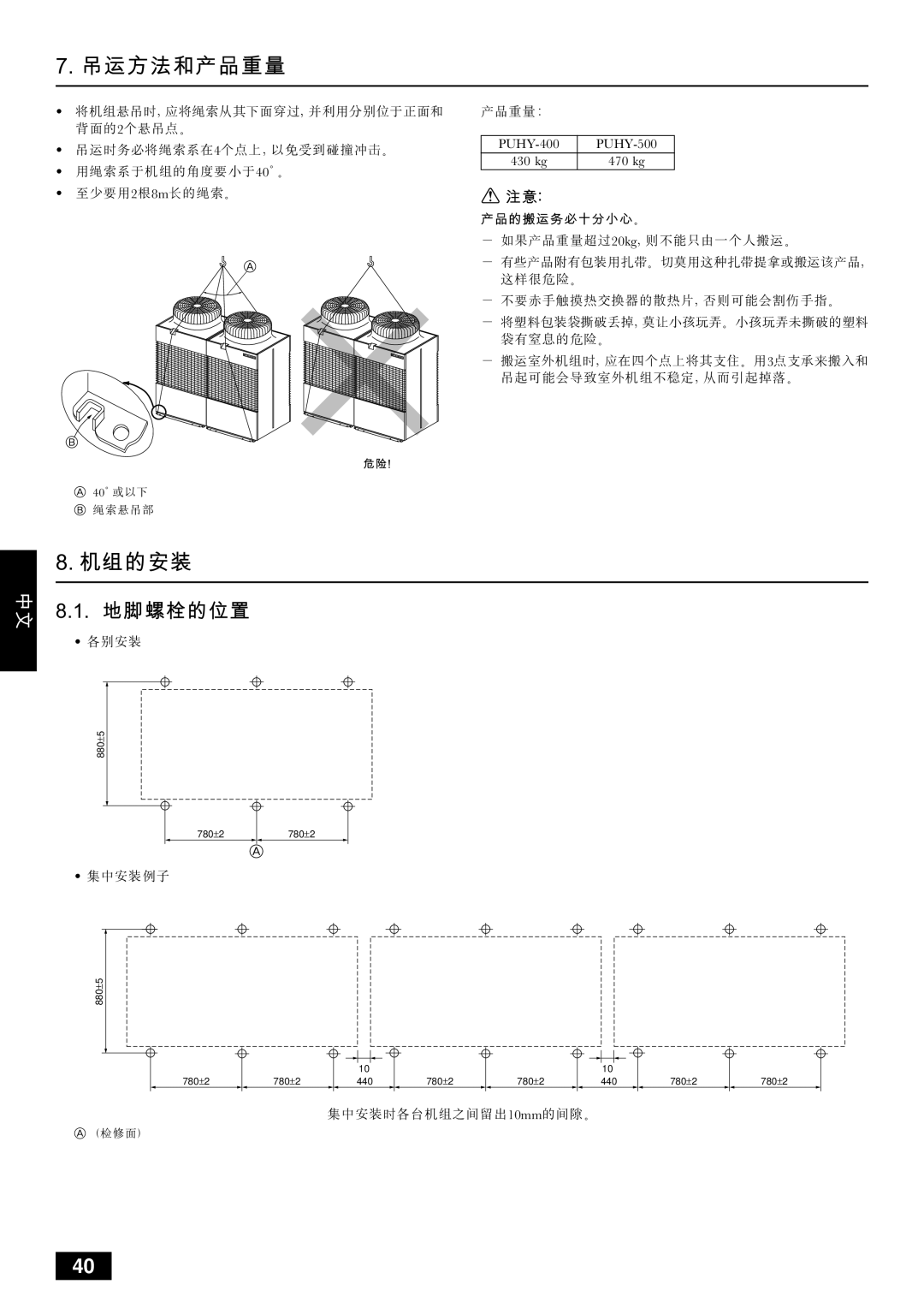 Mitsubishi Electronics PUHY-YMC installation manual Tk=, Uknk 