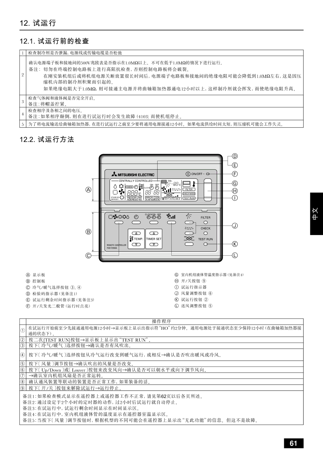 Mitsubishi Electronics PUHY-YMC installation manual Noknk=, Nokok= 