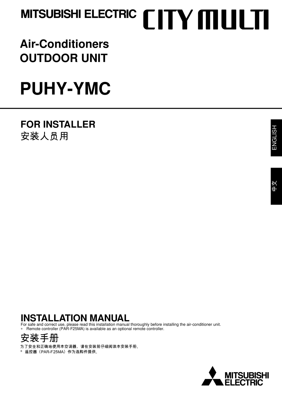 Mitsubishi Electronics PUHY-YMC installation manual English, Puhy-Ymc, Air-Conditioners OUTDOOR UNIT 