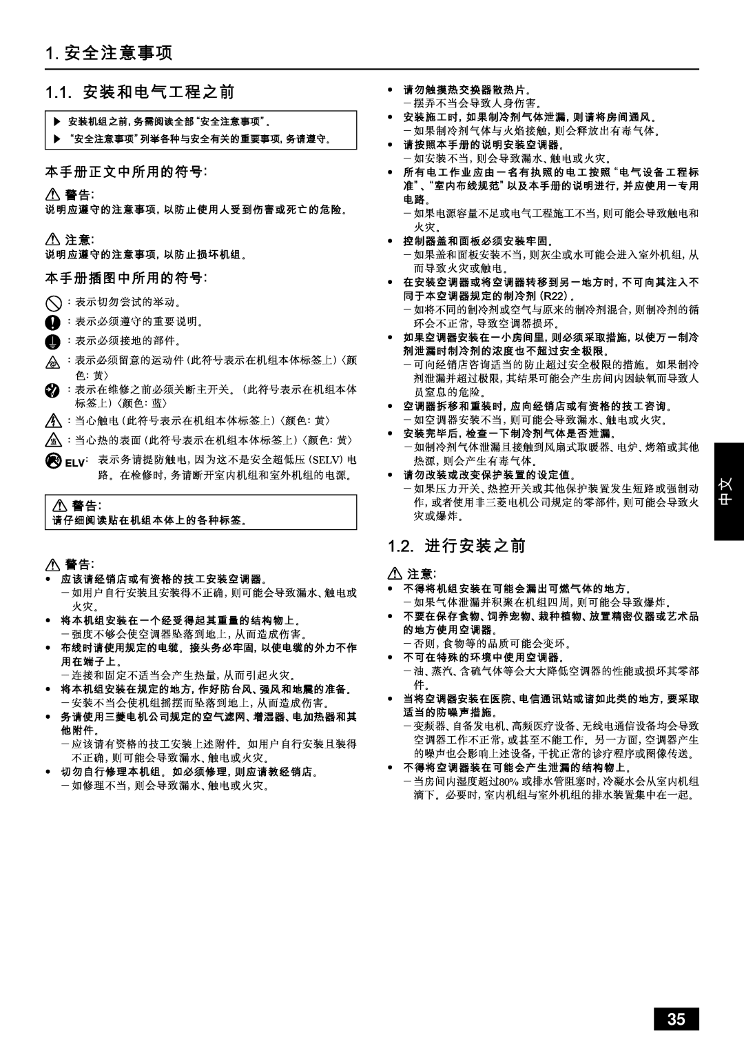 Mitsubishi Electronics PUHY-YMC installation manual Nknk, Nkok 