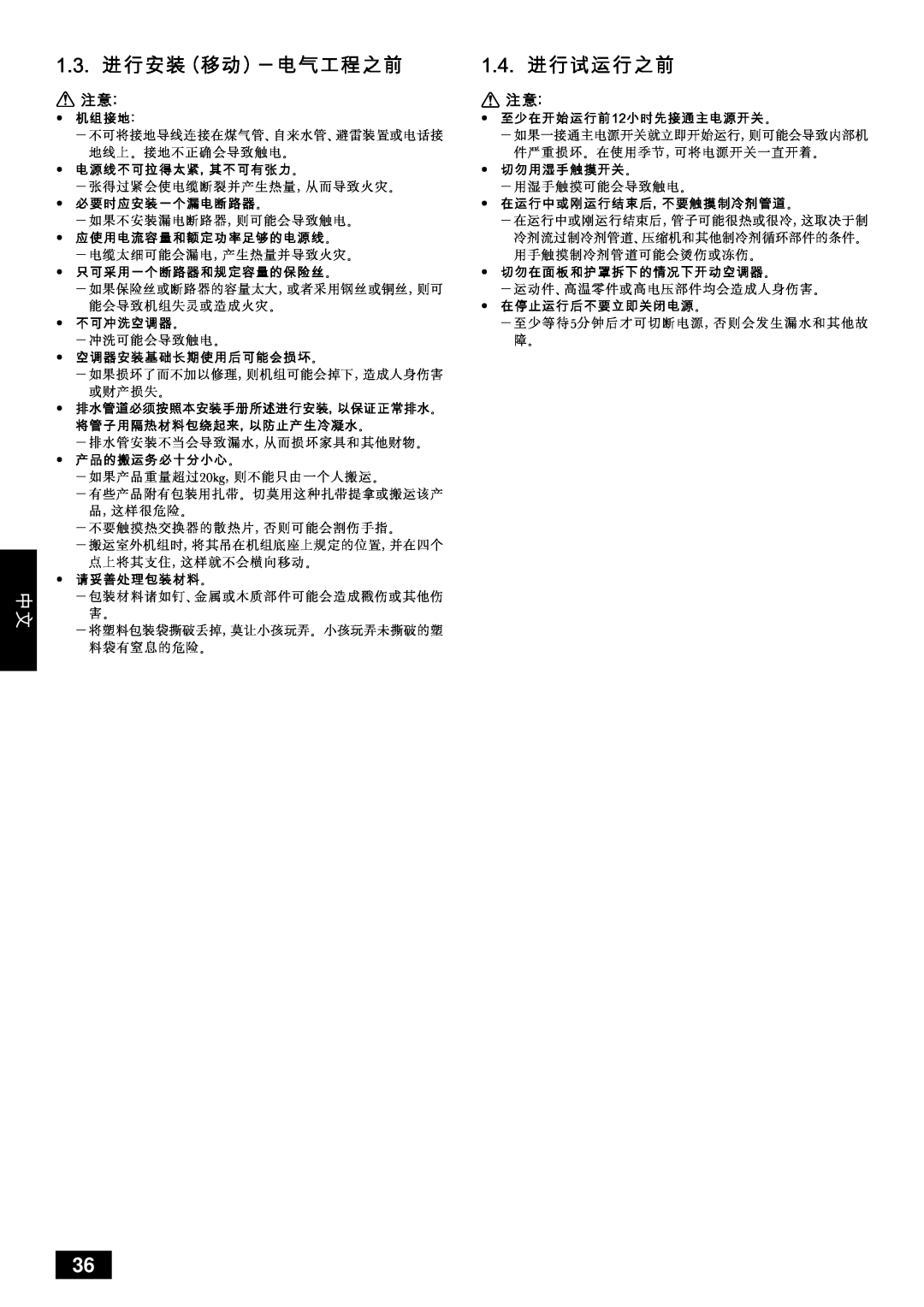 Mitsubishi Electronics PUHY-YMC installation manual Nkpk#$%&*+, Nkqk 