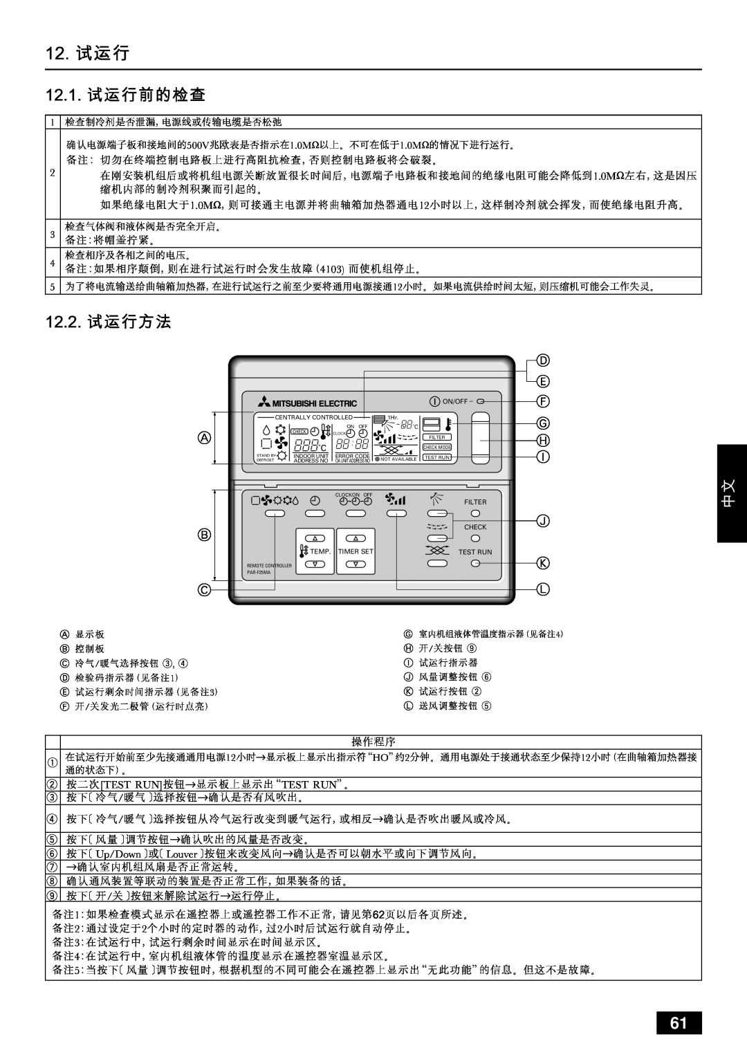Mitsubishi Electronics PUHY-YMC installation manual Nok=, Noknk=, Nokok= 