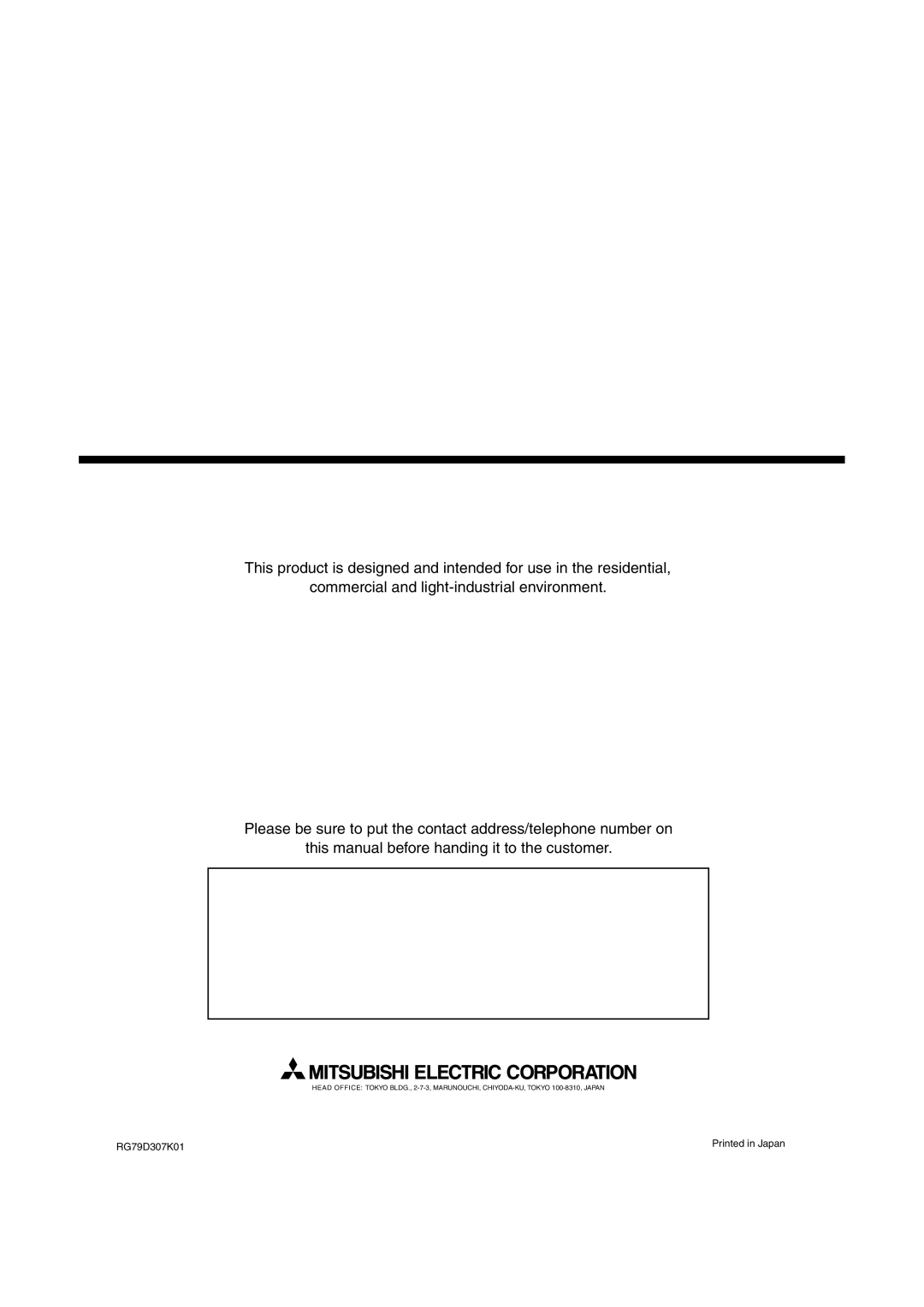 Mitsumi electronic PLA-ABA installation manual RG79D307K01 