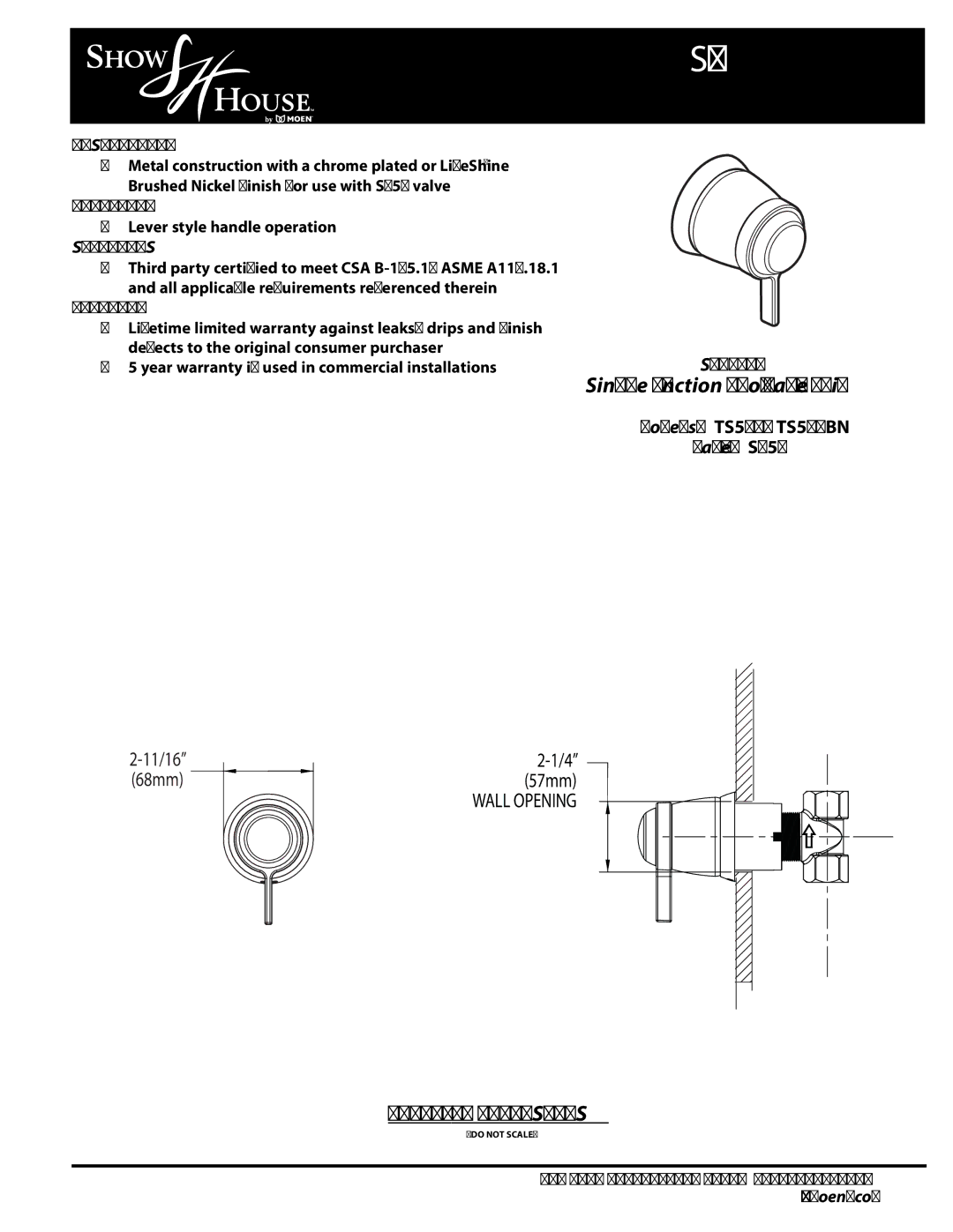 Moen TS576BN warranty Single Function Flow Valve Trim, Critical Dimensions 